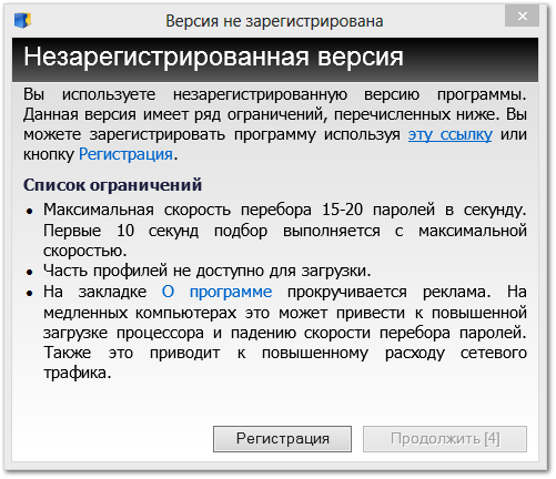 Регистрация приложения