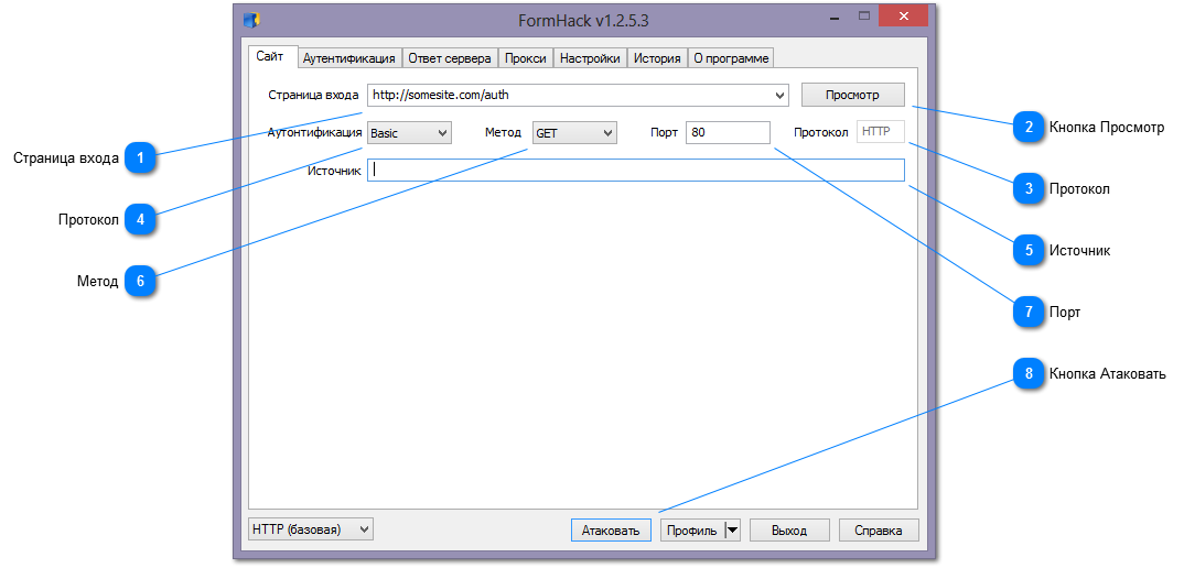 Режим HTTP (базовая)