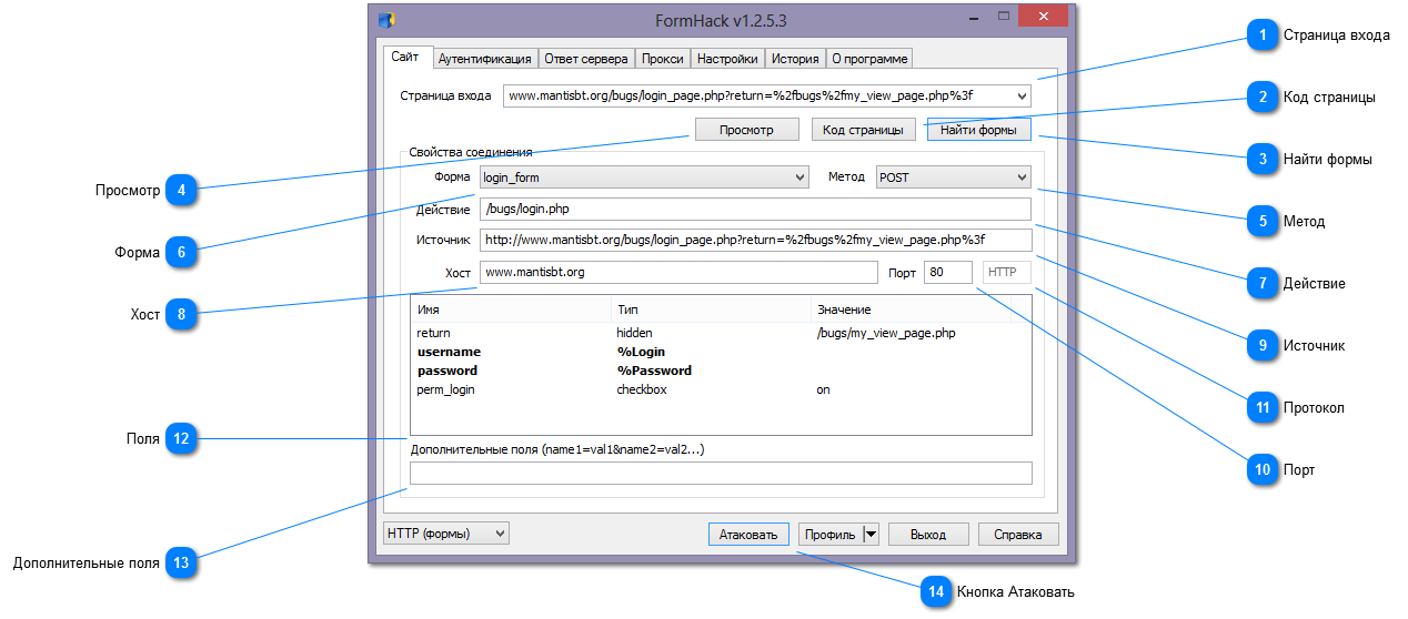 Режим HTTP (формы)