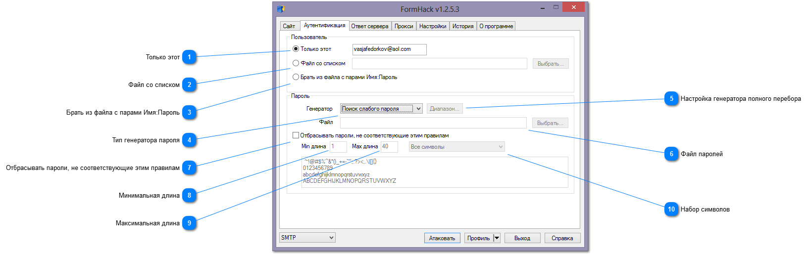 Закладка "Аутентификация"