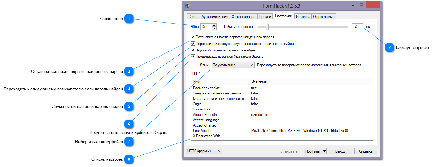 Закладка "Настройки"
