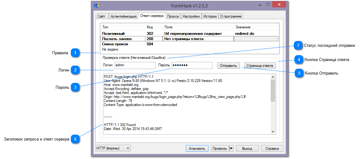 Закладка "Ответ сервера"