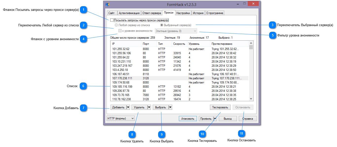 Закладка "Прокси"